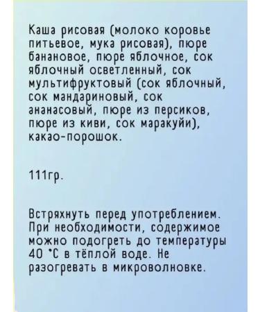 A little happiness Dairy rice porridge with fruits from 9 months 12pcs 111g - Buy Online on GoSupps.com