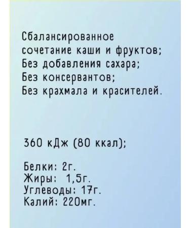 A little happiness Dairy rice porridge with fruits from 9 months 12pcs 111g - Buy Online on GoSupps.com