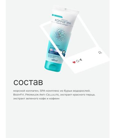 BIELITA Anti -cellulite cream for body lifting effect - Buy Online on GoSupps.com