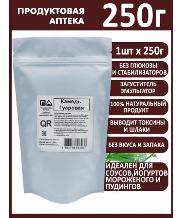 Grocery pharmacy Gouarian gum 250g