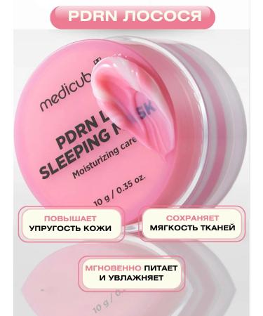 Medicube Night lip mask with PDRN and Korea peptides - Buy Online on GoSupps.com