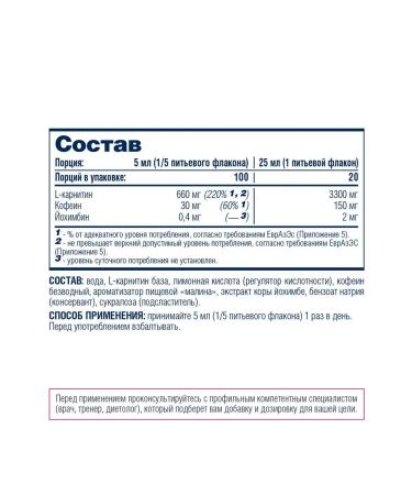 Be First L-Carnitine Liquid Energy and Burner Raspberry 3x25ml - Buy Online on GoSupps.com