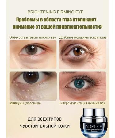 LYDIMOON Eye and skin cream around the eyes of anti -aging 30g - Buy Online on GoSupps.com
