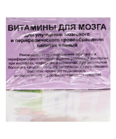 Herbalist Gordeev Herbal collection "Vitamins for the brain. Lan " filter package 20 sh - Buy Online on GoSupps.com