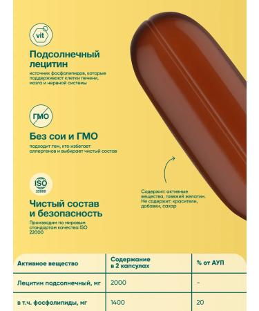 vitamins Sunflower lecithin 2000 mg for the liver - Buy Online on GoSupps.com