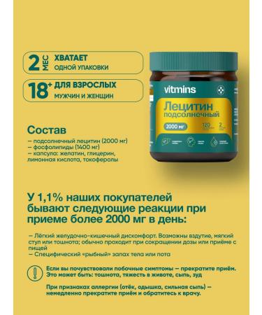 vitamins Sunflower lecithin 2000 mg for the liver - Buy Online on GoSupps.com