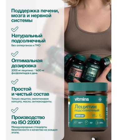 vitamins Sunflower lecithin 2000 mg for the liver - Buy Online on GoSupps.com