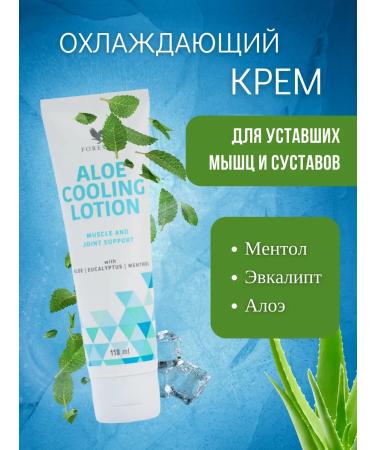 Aloe Vera Company Aloe cooling cream for muscles and joints