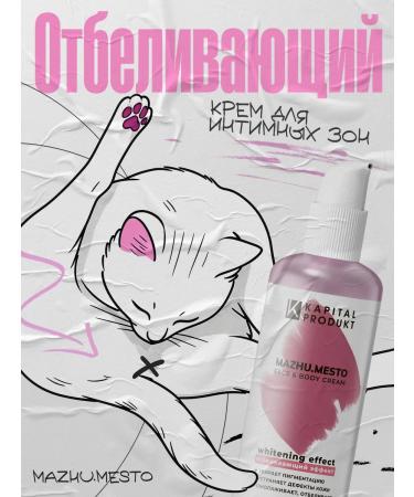 Kapital Pharm Produkt Whitening cream from age spots