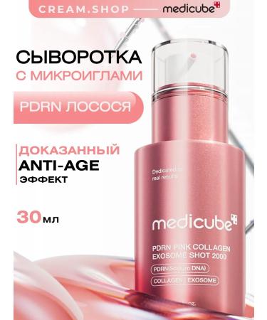 Medicube Personal serum with microelers 2000 and PDRN