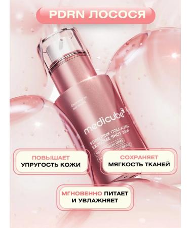 Medicube Personal serum with microelers 2000 and PDRN - Buy Online on GoSupps.com