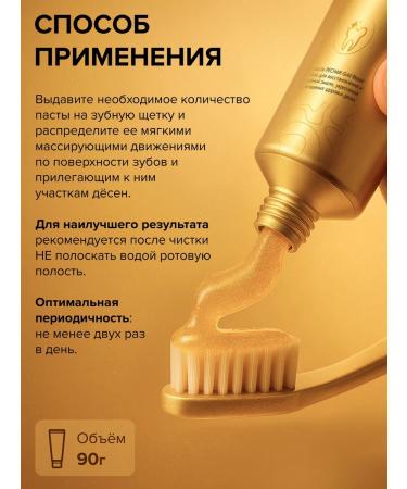 Pecham Restoring toothpaste 90 g - Buy Online on GoSupps.com