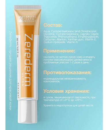 Capital pharm product Cream from scars and scars - Buy Online on GoSupps.com