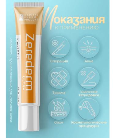 Capital pharm product Cream from scars and scars - Buy Online on GoSupps.com