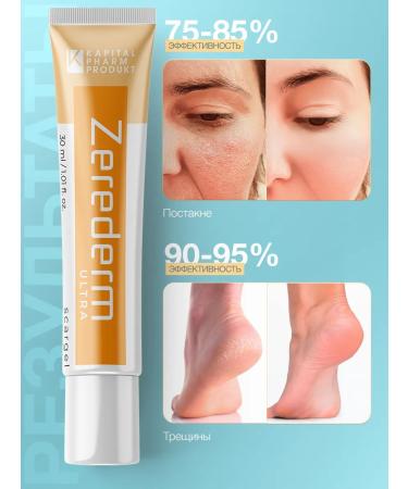 Capital pharm product Cream from scars and scars - Buy Online on GoSupps.com