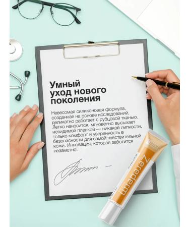 Capital pharm product Cream from scars and scars - Buy Online on GoSupps.com