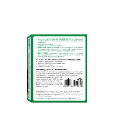 Replacement drops for cats up to 10 kg - Buy Online on GoSupps.com