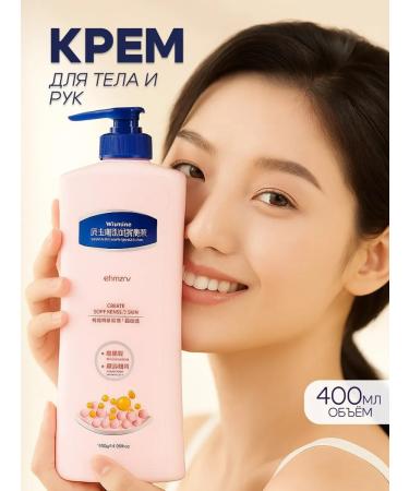 FCLook Perfumed hand and body cream with a dispenser
