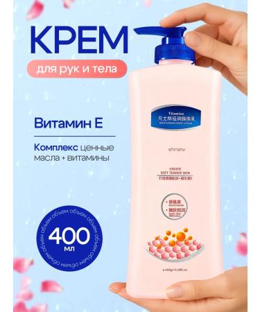 FCLook Perfumed hand and body cream with a dispenser - Buy Online on GoSupps.com