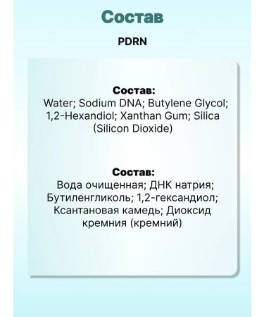 Malgeuldam Pdrn serum concentrate 10ml - Buy Online on GoSupps.com