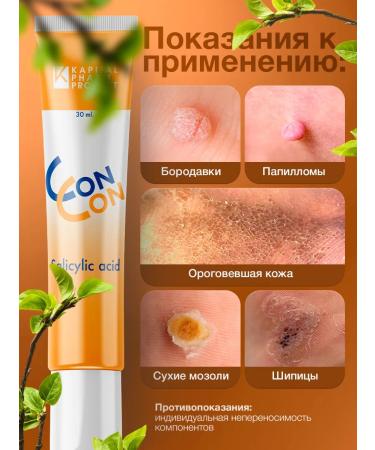 Capital pharm product Warflows and papillomas gel - Buy Online on GoSupps.com