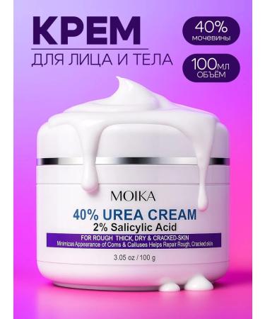 FCLook Moisturizing face and body with urea 40%