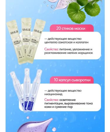 FCLook Set mask and face serum 30 pcs - Buy Online on GoSupps.com