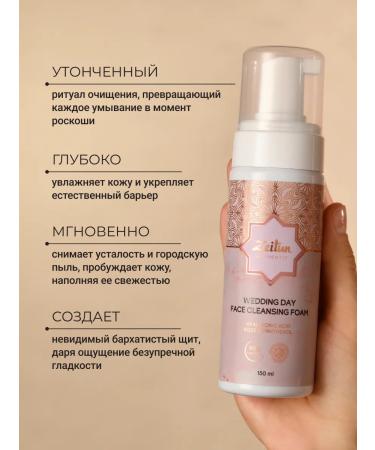 Zeitun Wedding day foam set + hydrophilic oil for the face - Buy Online on GoSupps.com