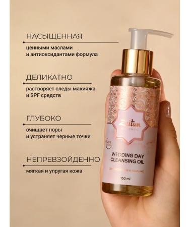 Zeitun Wedding day foam set + hydrophilic oil for the face - Buy Online on GoSupps.com