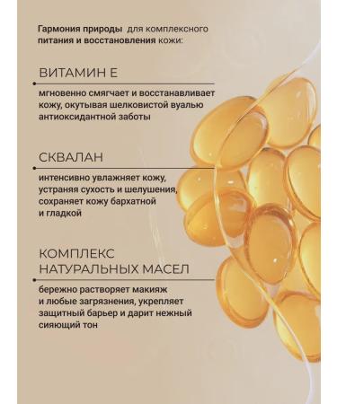 Zeitun Wedding day foam set + hydrophilic oil for the face - Buy Online on GoSupps.com