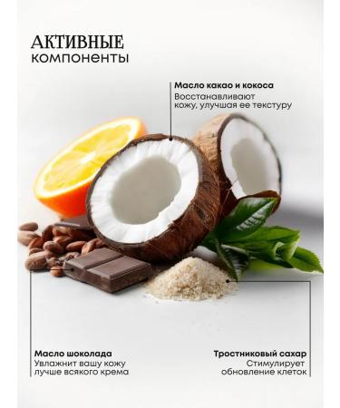 AspA Love Body scrub Set - chocolate citrus green tea - Buy Online on GoSupps.com