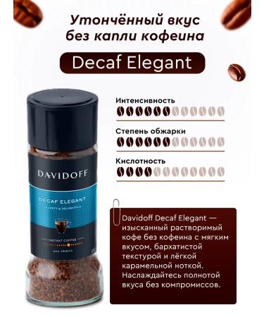 Soluble coffee without caffeine Davidoff Decaf Elegant 2pcs - Buy Online on GoSupps.com