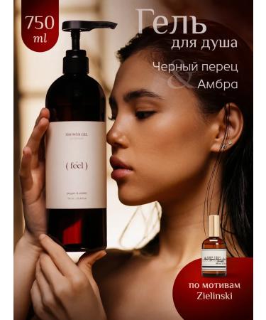 Feel Perfumed shower gel Pepper & amber 750 ml