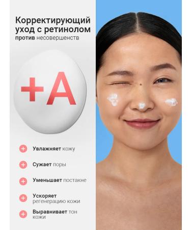 Capital pharm product Pimpling cream on the face with Metrin retinol - Buy Online on GoSupps.com