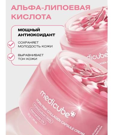 Medicube Facial cream with PDRN collagen and peptides of anti -aging - Buy Online on GoSupps.com