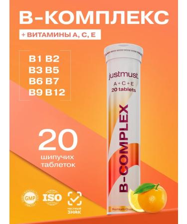 JUSTMUST Sawing group vitamins in the complex 20 pieces