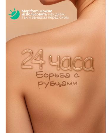 Capital pharm product Cream from scars and scars from Mepiform stretch marks - Buy Online on GoSupps.com