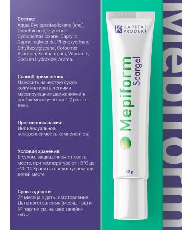 Capital pharm product Cream from scars and scars from Mepiform stretch marks - Buy Online on GoSupps.com