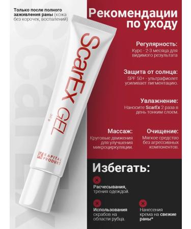 Capital pharm product Cream from scars and scars from SCAREX stretch marks - Buy Online on GoSupps.com