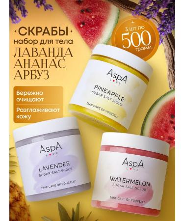 AspA Love Body scrub Set - watermelon lavender pineapple