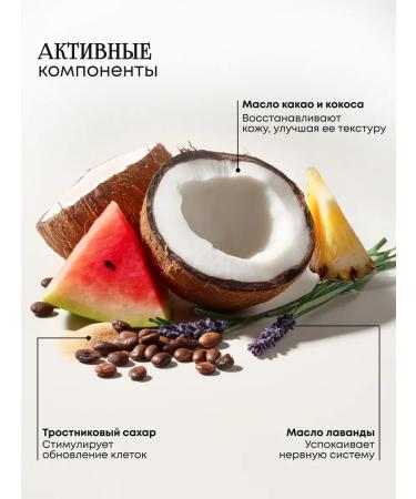 AspA Love Body scrub Set - watermelon lavender pineapple - Buy Online on GoSupps.com
