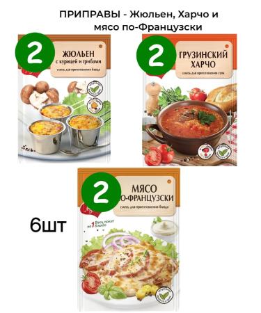 Magic Tree Set of seasoning Julien Kharcho France 6 pcs