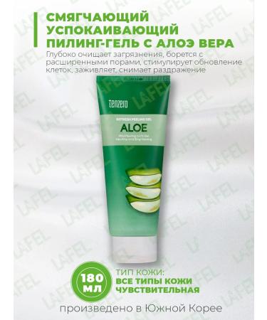 Tenzero Piling Facial Gel with Aloe Vera Peeling Gel Aloe 180 ml