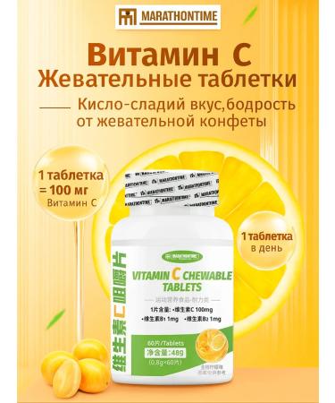 Chewing tablets with vitamin C 60 pieces - Buy Online on GoSupps.com