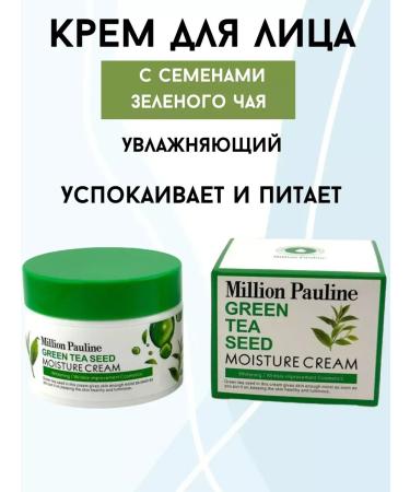 My home Face cream