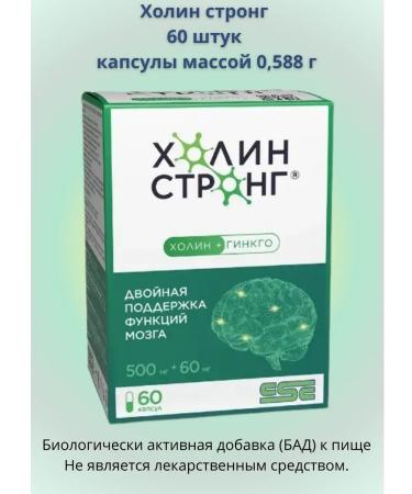 Pharmacor Production Kholin Strong 60 pieces