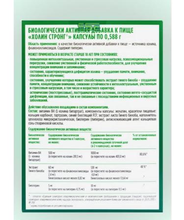 Pharmacor Production Kholin Strong 60 pieces - Buy Online on GoSupps.com