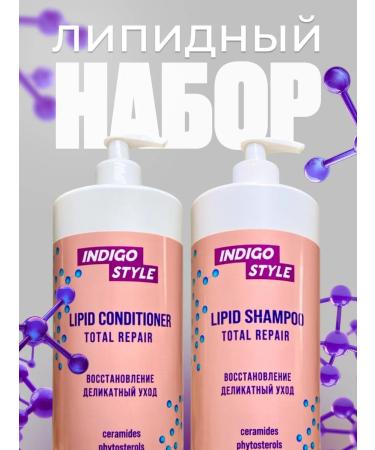 INDIGO STYLE Hair set female lipid shampoo