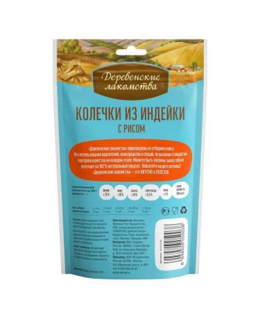 Country delicacies Treat for puppies rings - Buy Online on GoSupps.com