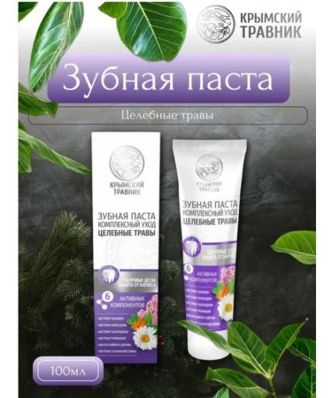 Crimean Herbalist Toothpaste healing herbs